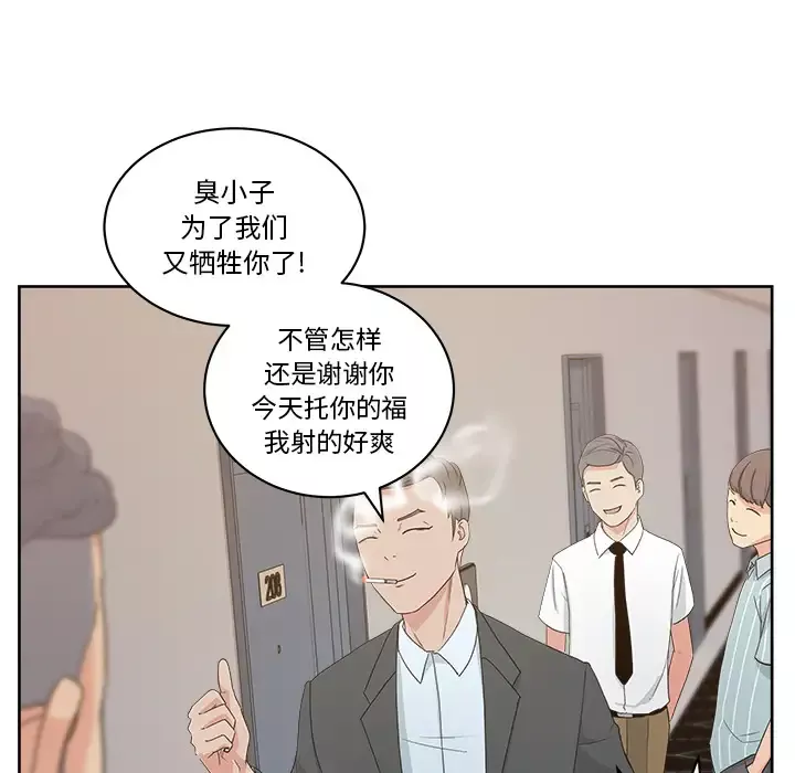 漫画吧的秀晶第10话