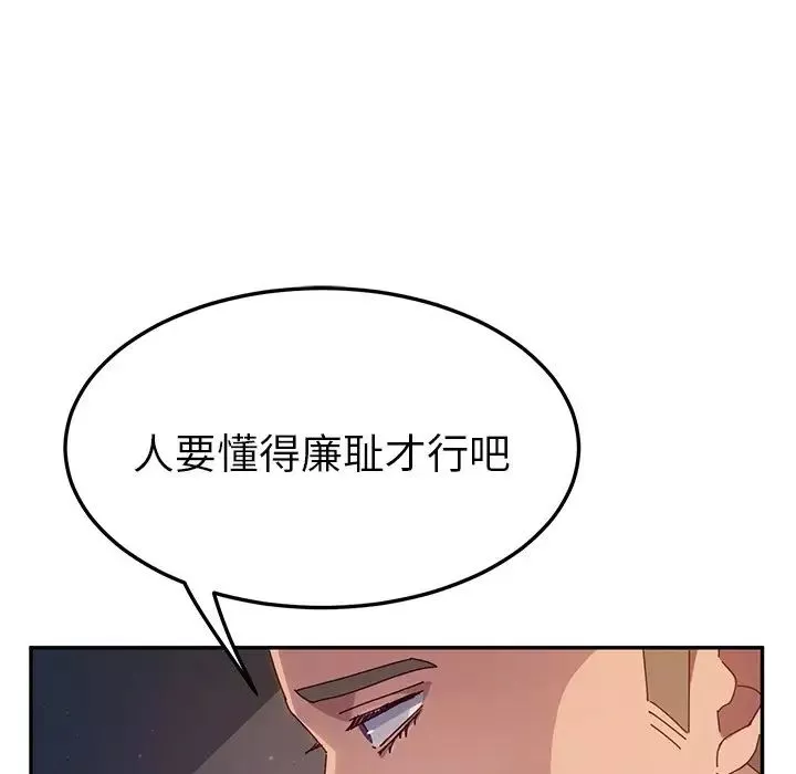 她們的惡作劇第43話