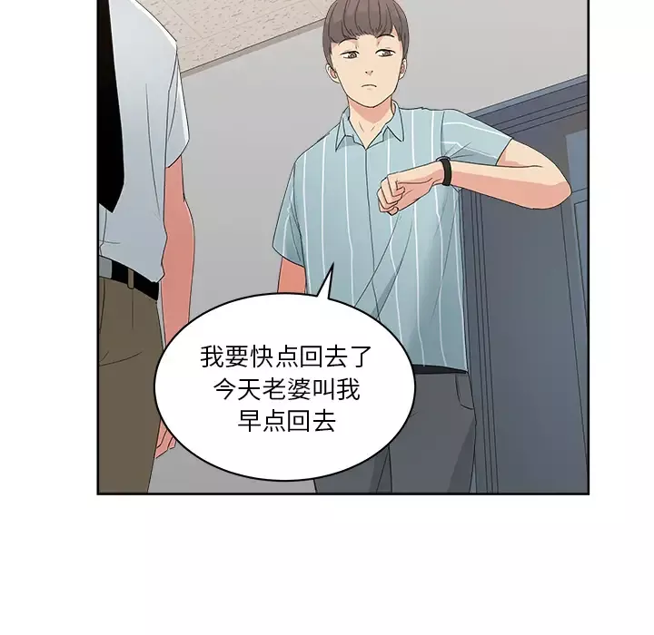漫画吧的秀晶-第10话 - 图片 92