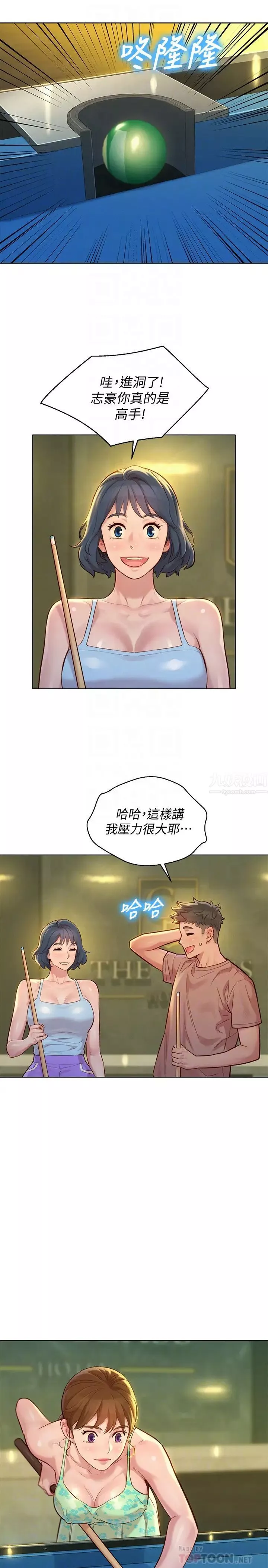 漂亮乾姊姊第132話-在球檯前動搖的多熙