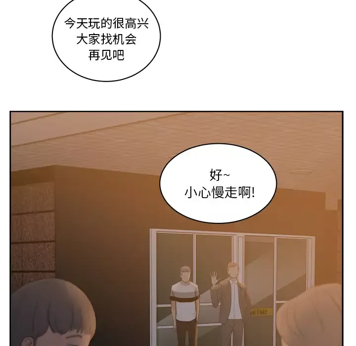 漫画吧的秀晶-第10话 - 图片 96