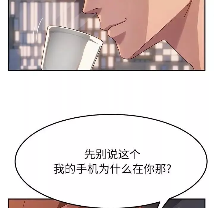 她们的恶作剧-第44话 - 图片 7