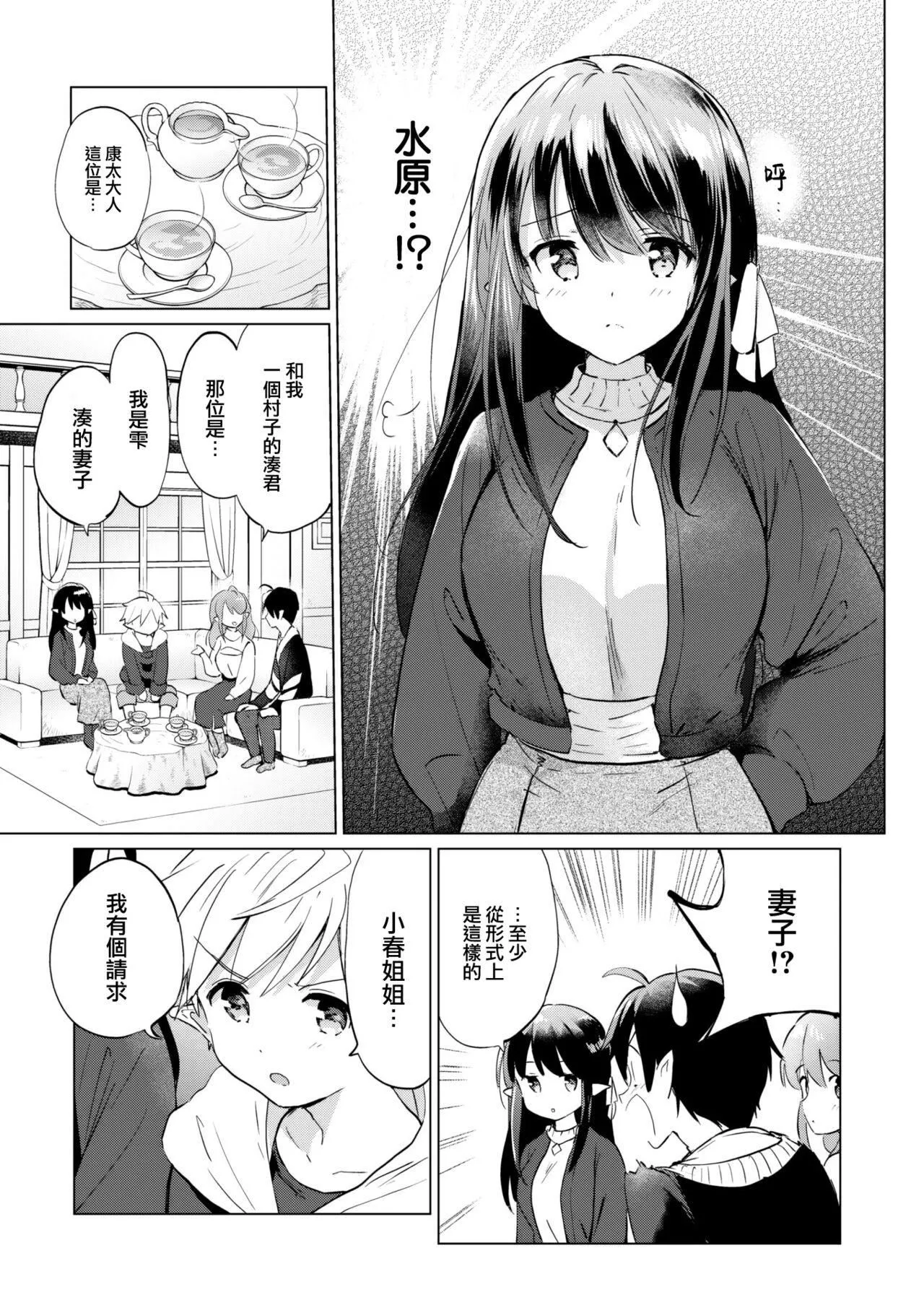 [つかこ]蜜月パラダイス[无邪気汉化组大鸟可不敢乱转汉化][无修正][DL版]-[つかこ]蜜月パラダイス[无邪気汉化组+大鸟可不敢乱转汉化][无修正][DL版] - 图片 85