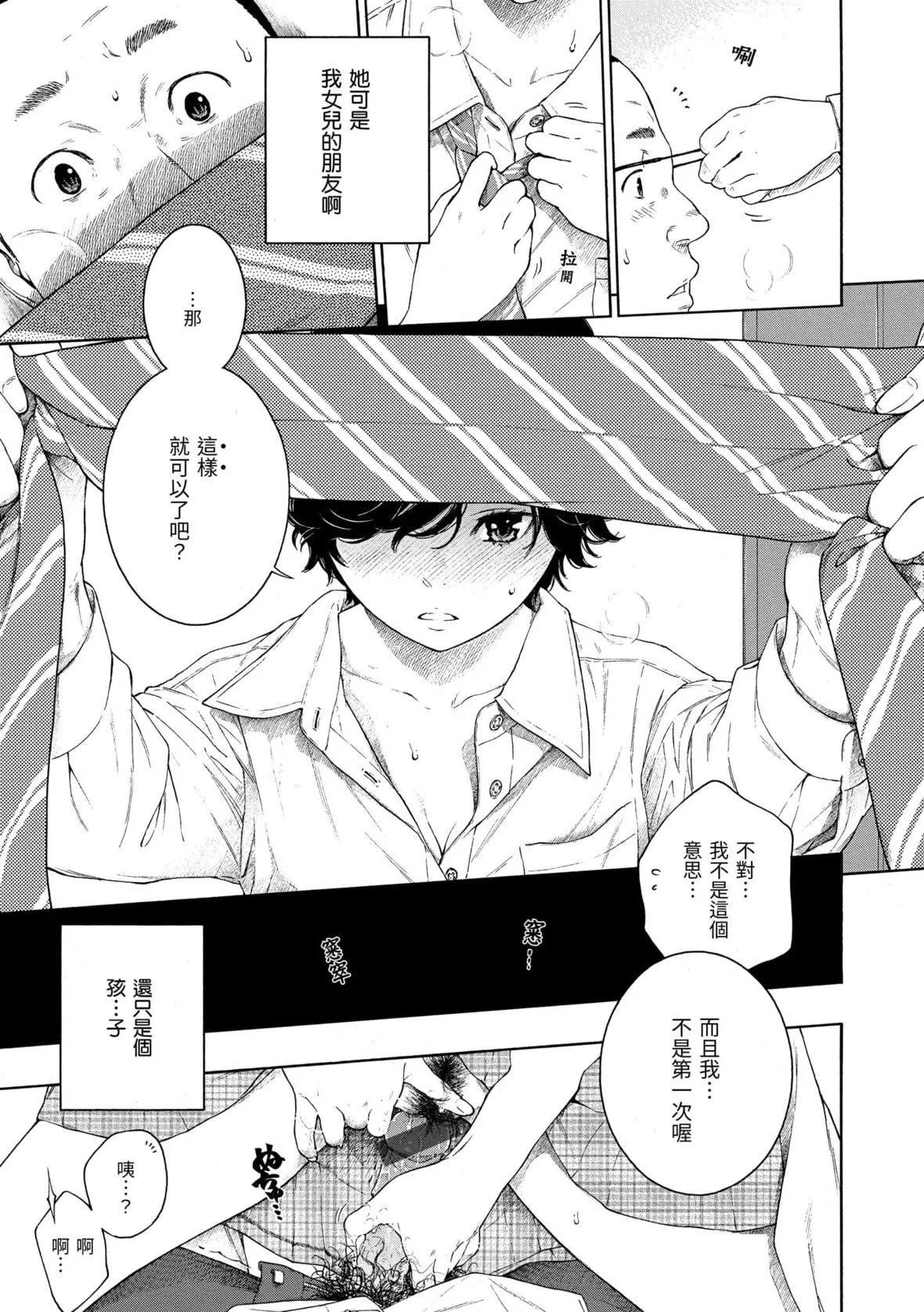 [きい]不完全マーブル｜不完全大理石[中國翻訳][DL版][きい]不完全マーブル｜不完全大理石[中國翻訳][DL版]