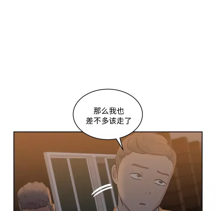 漫画吧的秀晶-第10话 - 图片 98