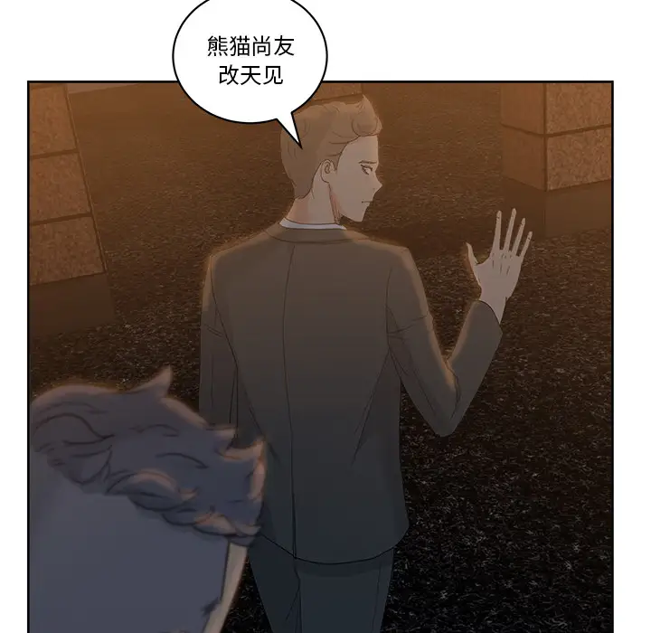 漫画吧的秀晶第10话