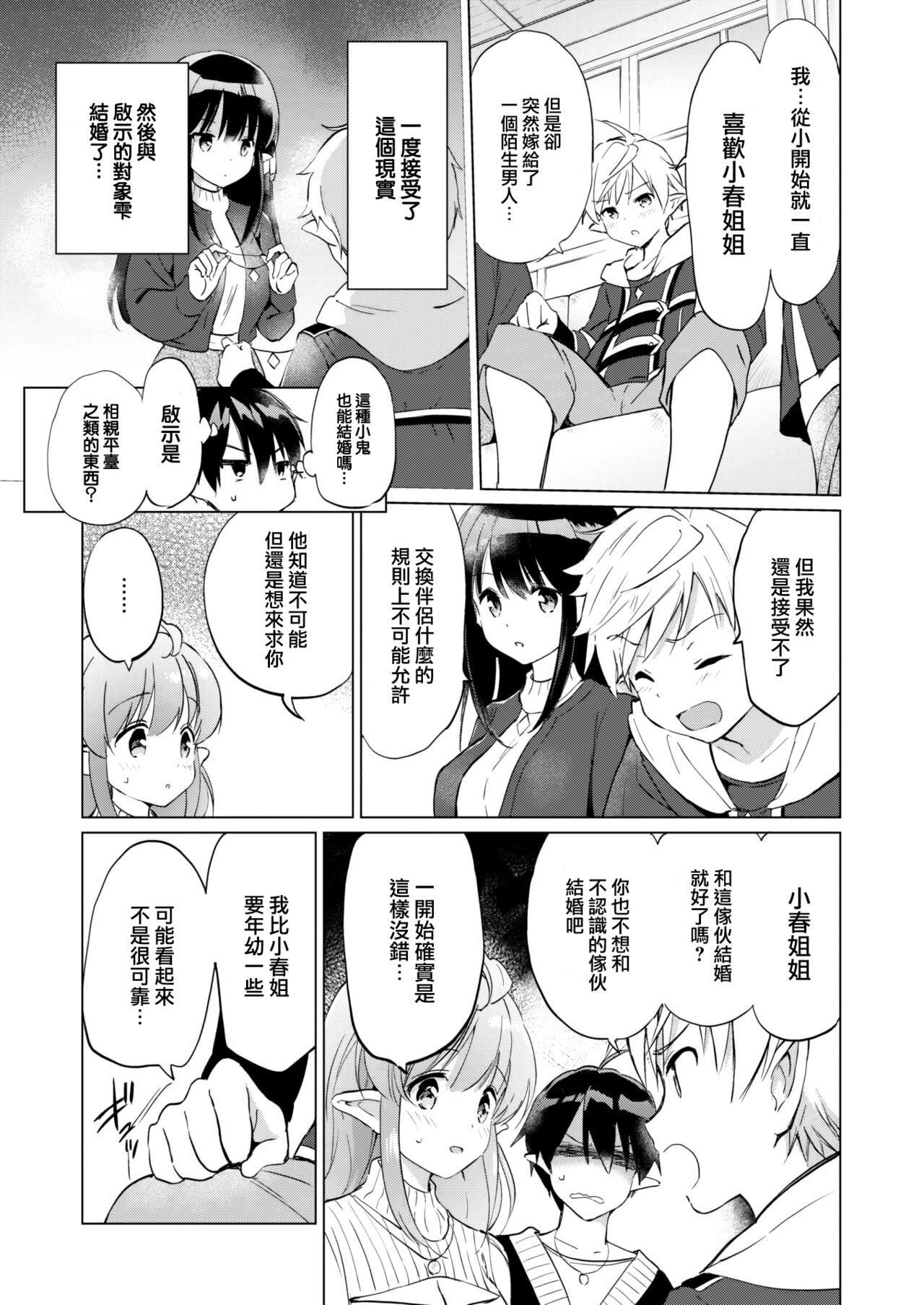 [つかこ]蜜月パラダイス[无邪気汉化组大鸟可不敢乱转汉化][无修正][DL版][つかこ]蜜月パラダイス[无邪気汉化组+大鸟可不敢乱转汉化][无修正][DL版]