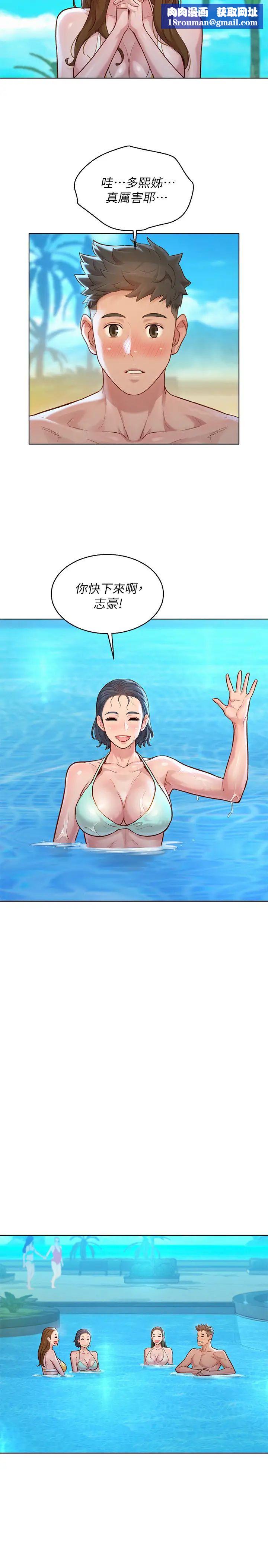 漂亮干姊姊第132话-在球檯前动摇的多熙