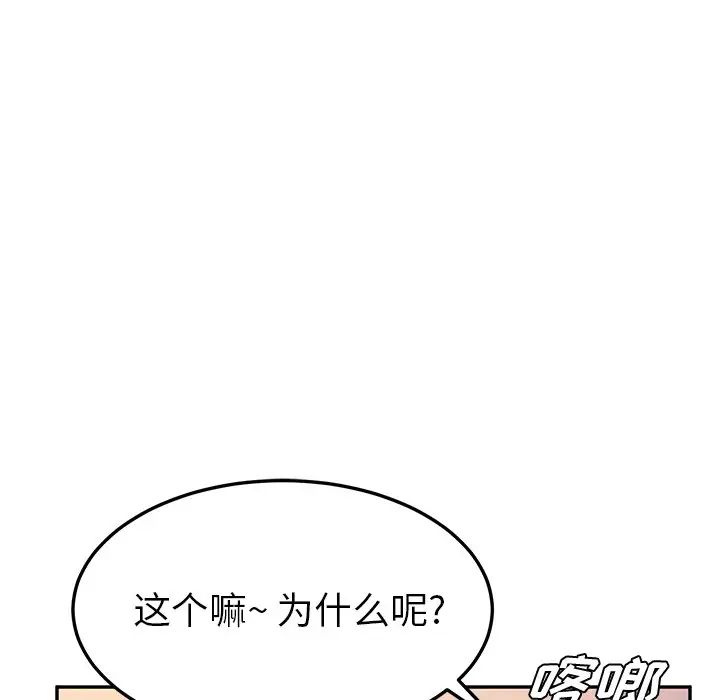 她们的恶作剧第44话