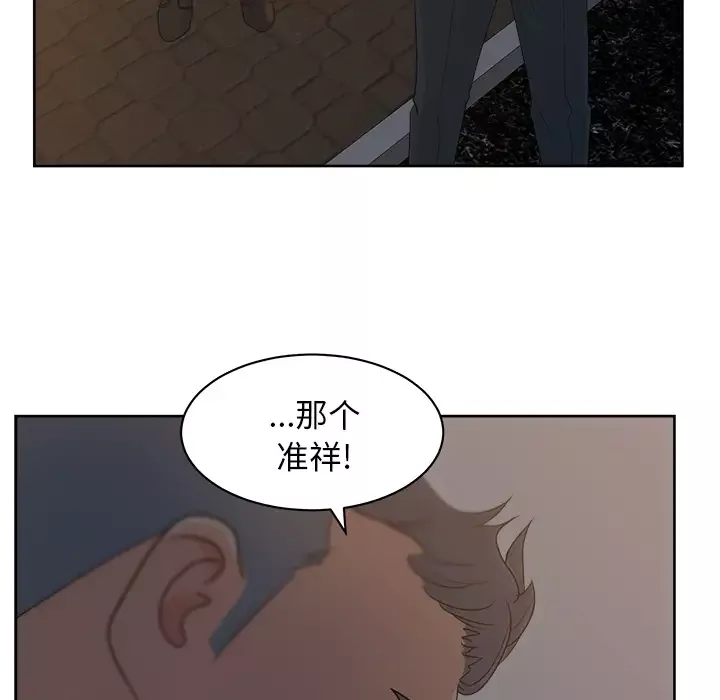 漫画吧的秀晶第10话