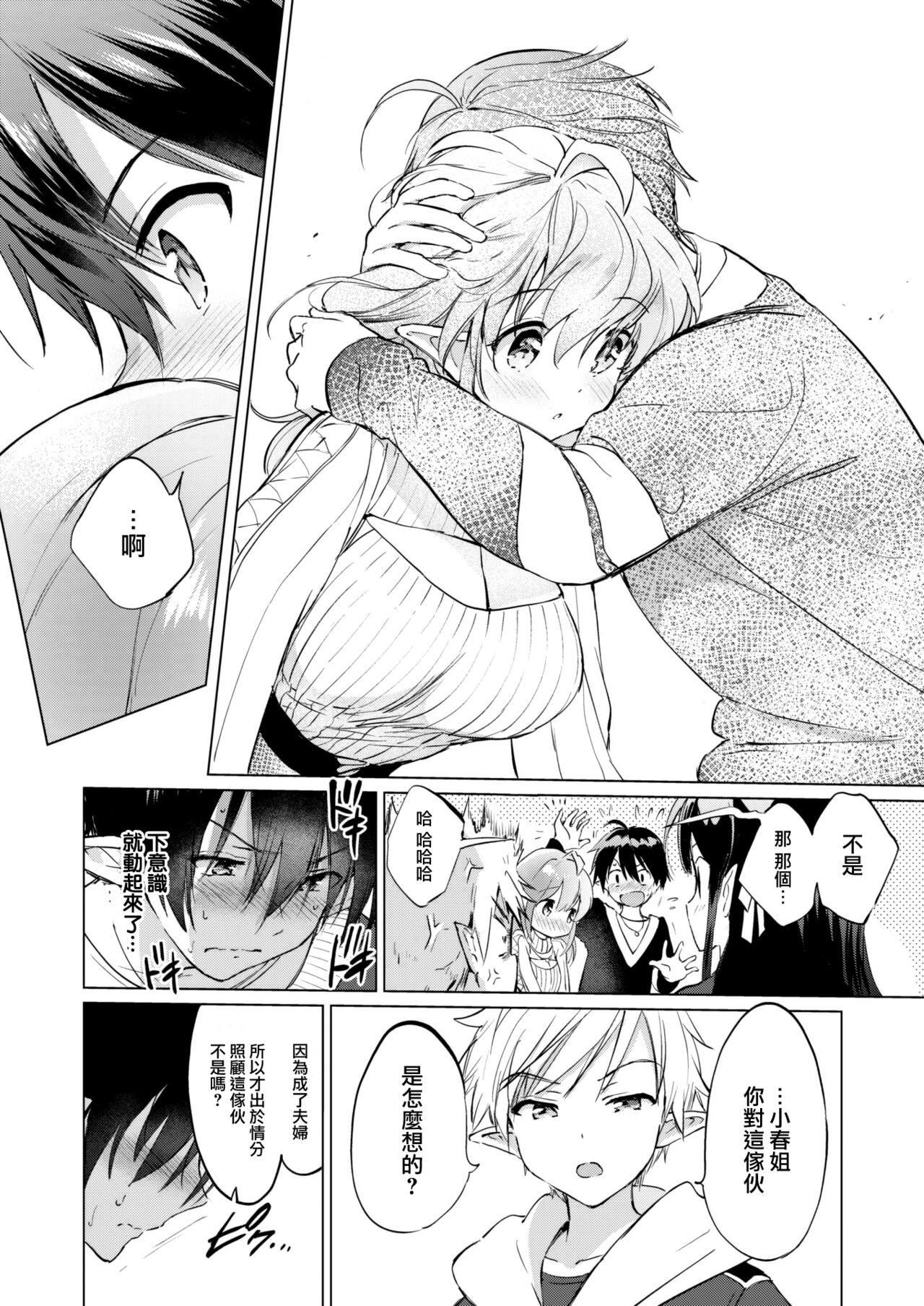 [つかこ]蜜月パラダイス[无邪気汉化组大鸟可不敢乱转汉化][无修正][DL版][つかこ]蜜月パラダイス[无邪気汉化组+大鸟可不敢乱转汉化][无修正][DL版]