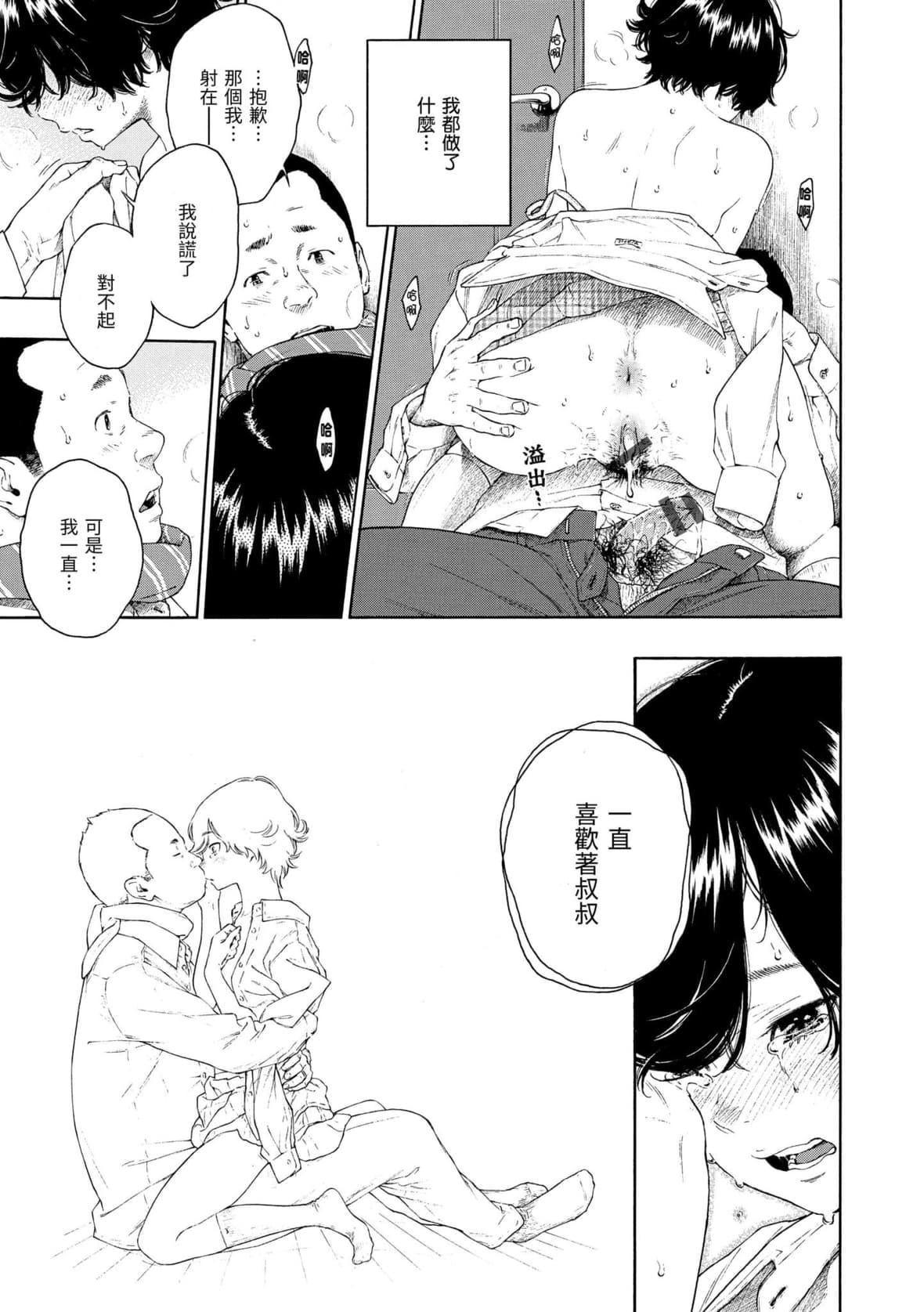 [きい]不完全マーブル｜不完全大理石[中国翻訳][DL版][きい]不完全マーブル｜不完全大理石[中国翻訳][DL版]