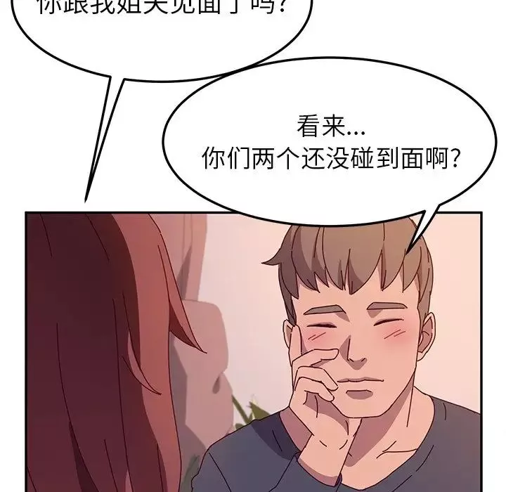 她们的恶作剧-第44话 - 图片 18