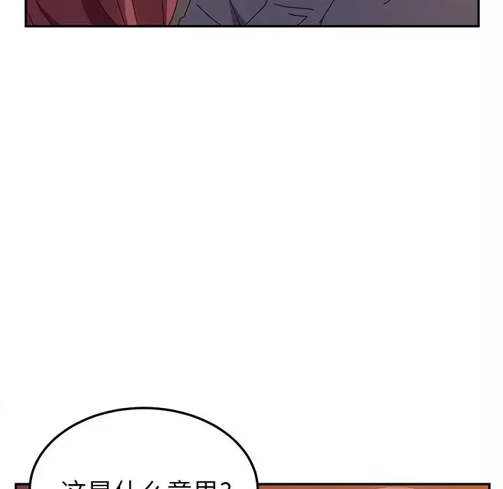 她们的恶作剧-第44话 - 图片 19