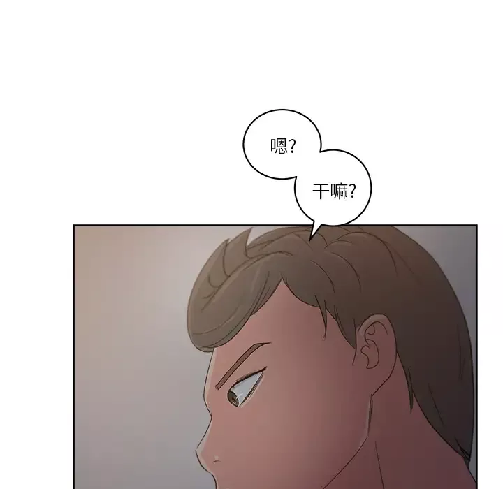 漫画吧的秀晶-第10话 - 图片 105
