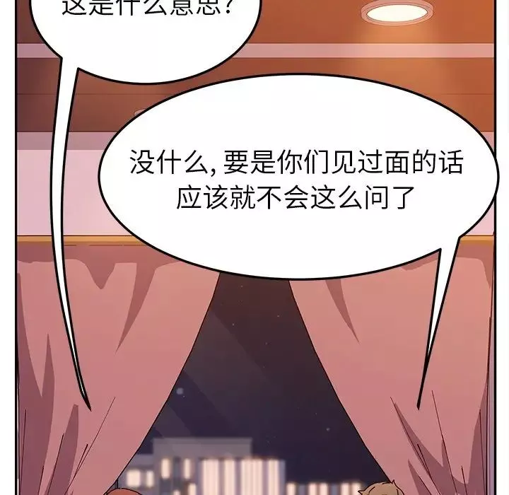 她们的恶作剧-第44话 - 图片 20