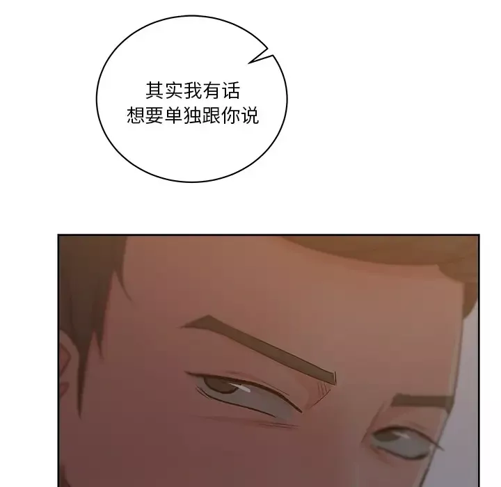 漫画吧的秀晶-第10话 - 图片 108
