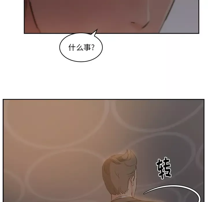 漫画吧的秀晶-第10话 - 图片 109