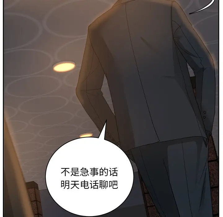 漫画吧的秀晶第10话