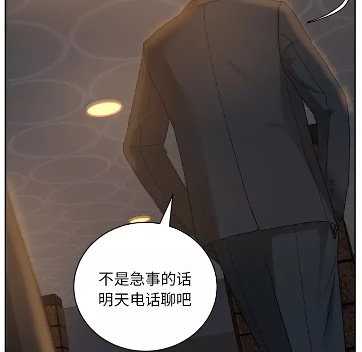 漫画吧的秀晶-第10话 - 图片 110