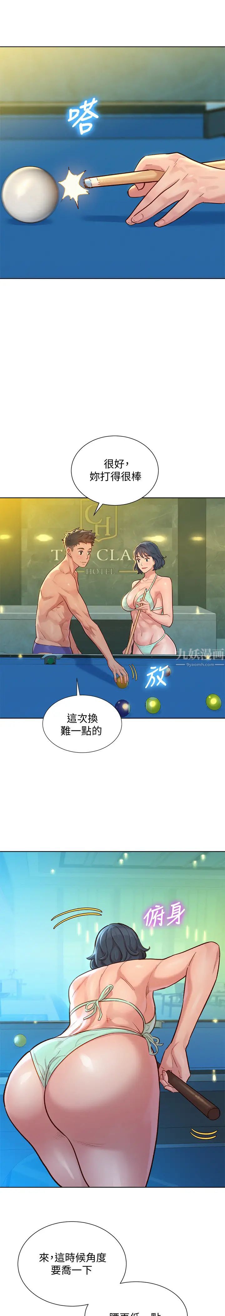 漂亮干姊姊第132话-在球檯前动摇的多熙