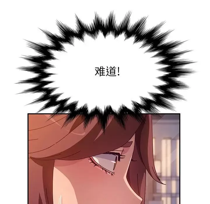她们的恶作剧-第44话 - 图片 26