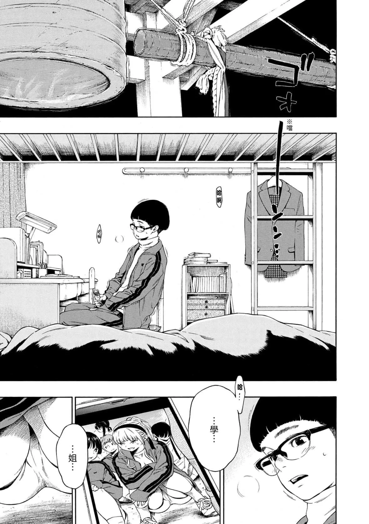 [きい]不完全マーブル｜不完全大理石[中國翻訳][DL版][きい]不完全マーブル｜不完全大理石[中國翻訳][DL版]
