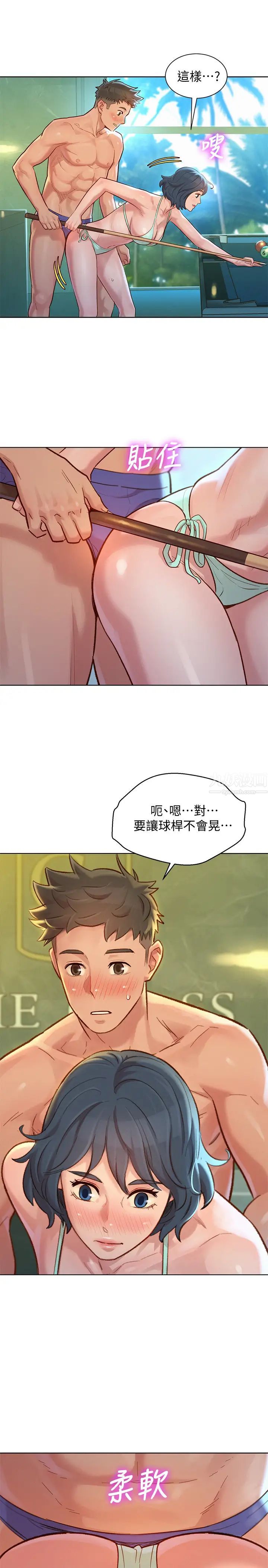 漂亮干姊姊第132话-在球檯前动摇的多熙