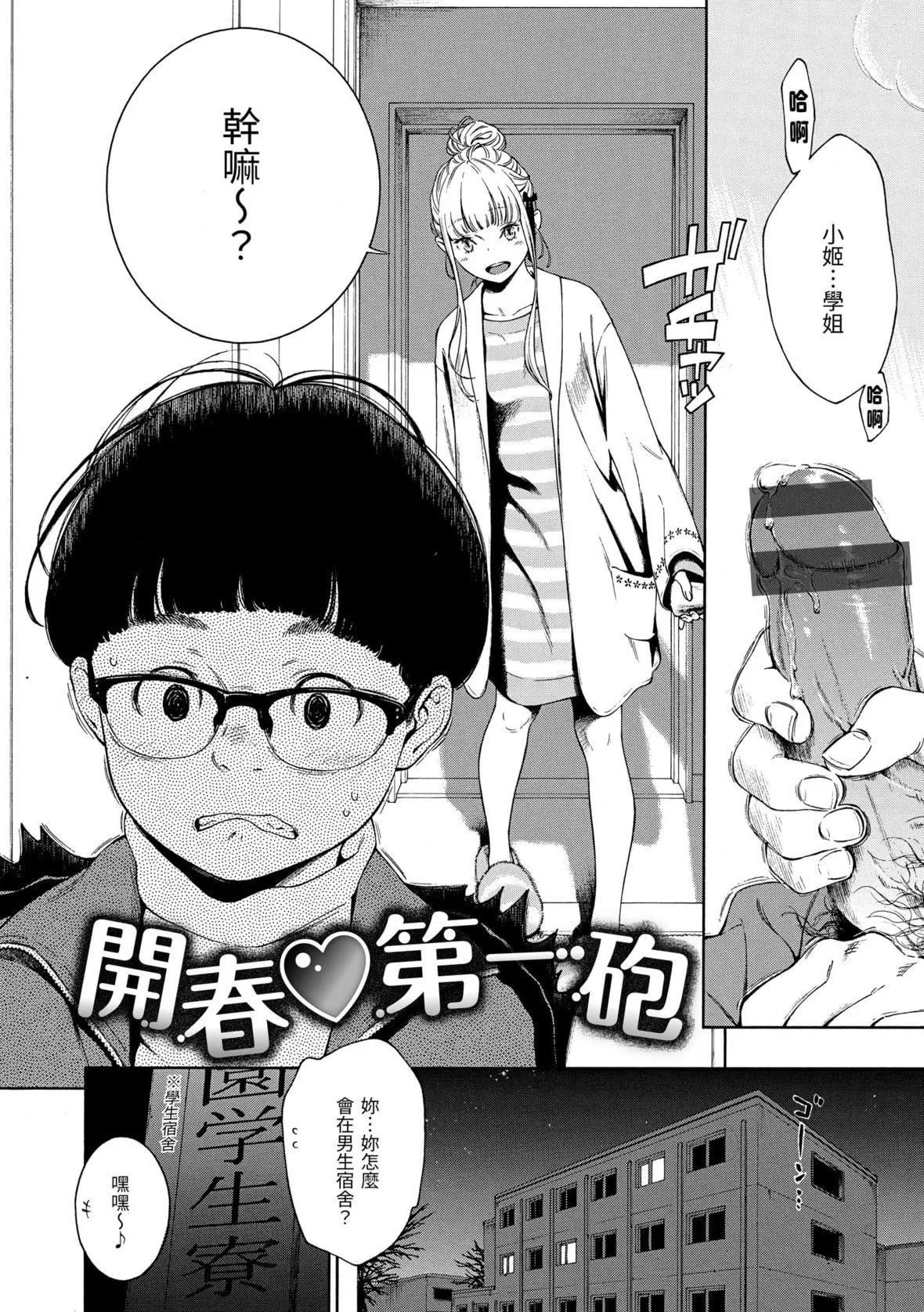[きい]不完全マーブル｜不完全大理石[中國翻訳][DL版][きい]不完全マーブル｜不完全大理石[中國翻訳][DL版]