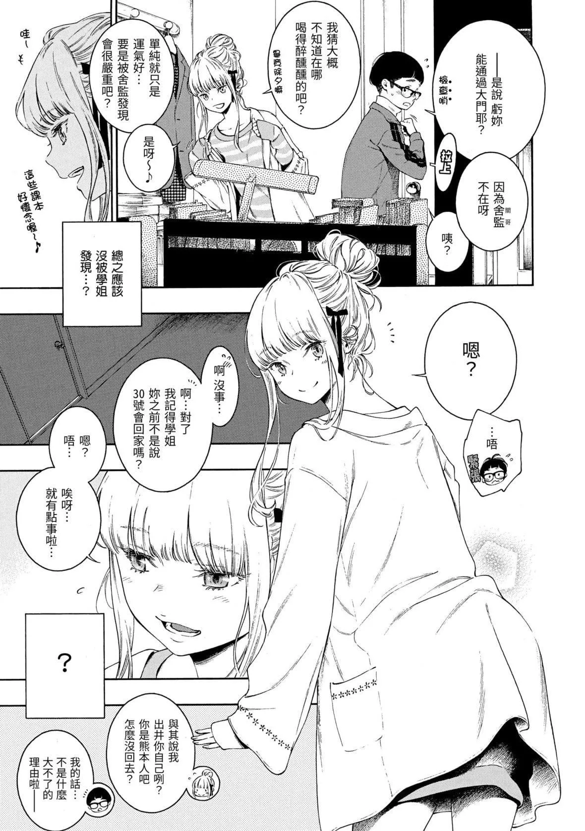 [きい]不完全マーブル｜不完全大理石[中國翻訳][DL版][きい]不完全マーブル｜不完全大理石[中國翻訳][DL版]