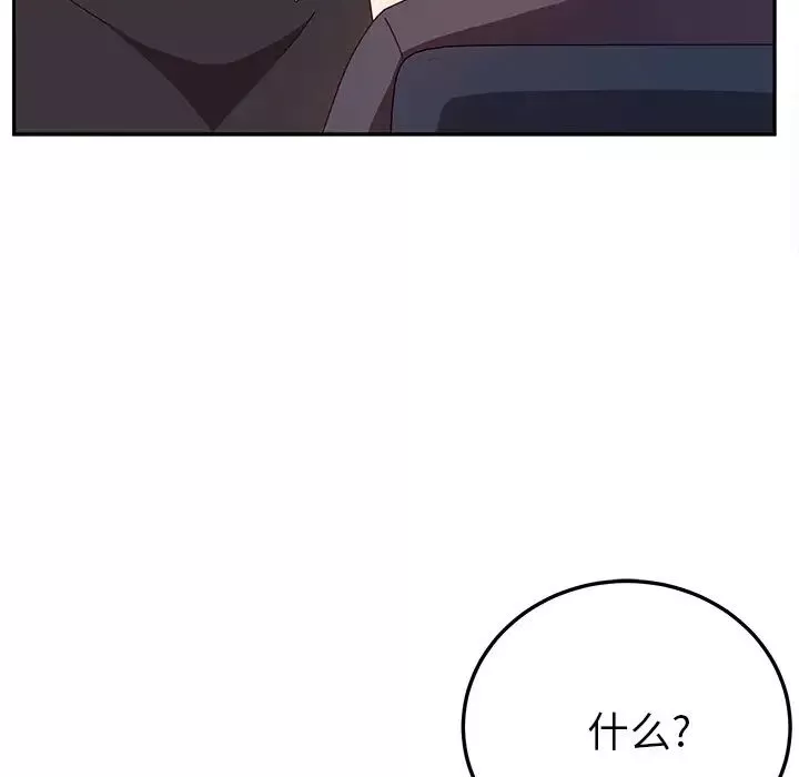 她们的恶作剧-第44话 - 图片 33