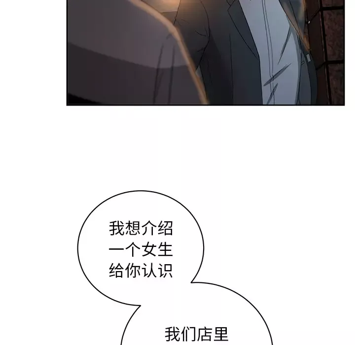 漫画吧的秀晶-第10话 - 图片 115