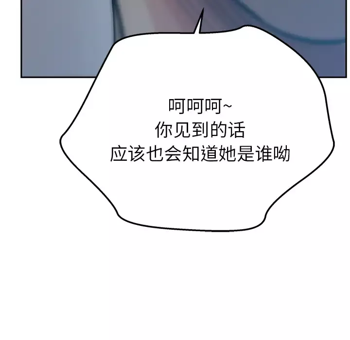 漫画吧的秀晶-第10话 - 图片 118