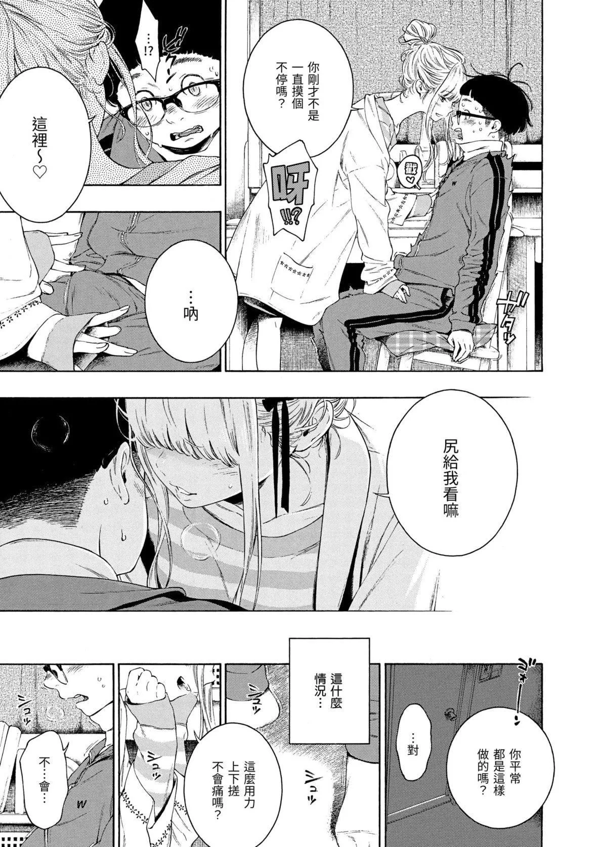 [きい]不完全マーブル｜不完全大理石[中國翻訳][DL版][きい]不完全マーブル｜不完全大理石[中國翻訳][DL版]
