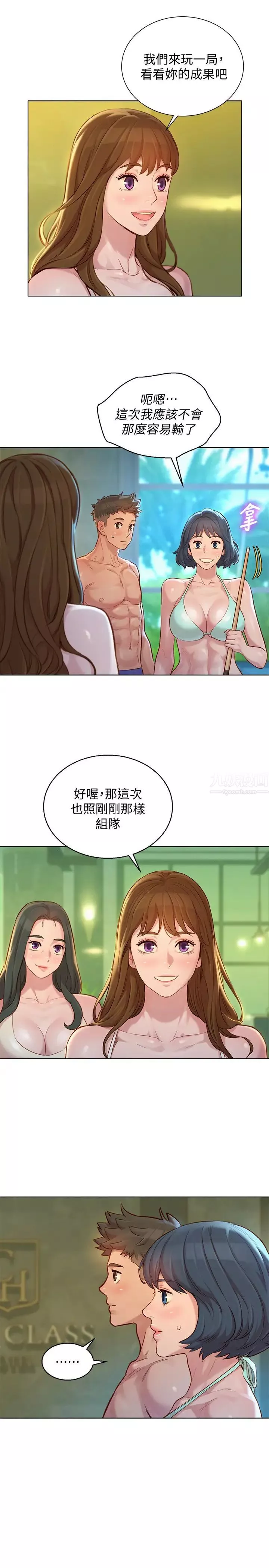 漂亮干姊姊-第133话-偷袭姊姊的房间 - 图片 7