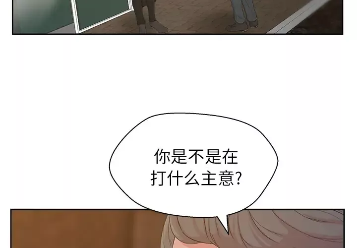 漫画吧的秀晶第11话