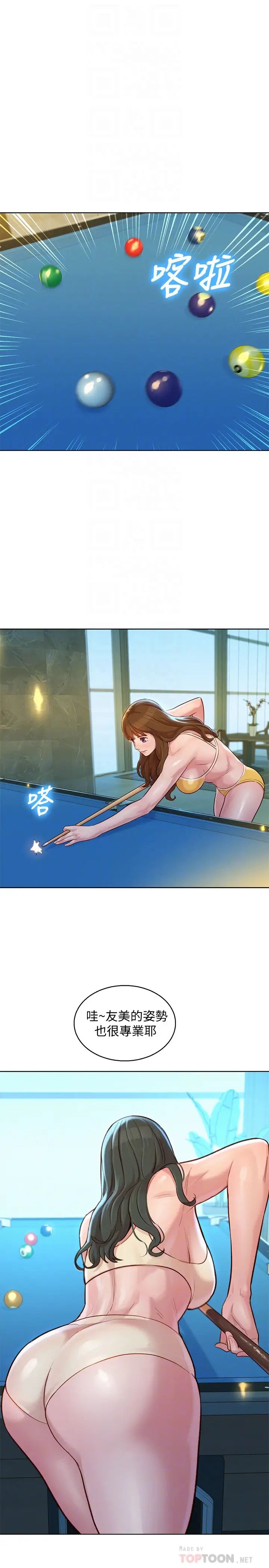 漂亮干姊姊第133话-偷袭姊姊的房间