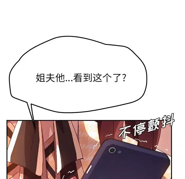 她们的恶作剧-第44话 - 图片 42