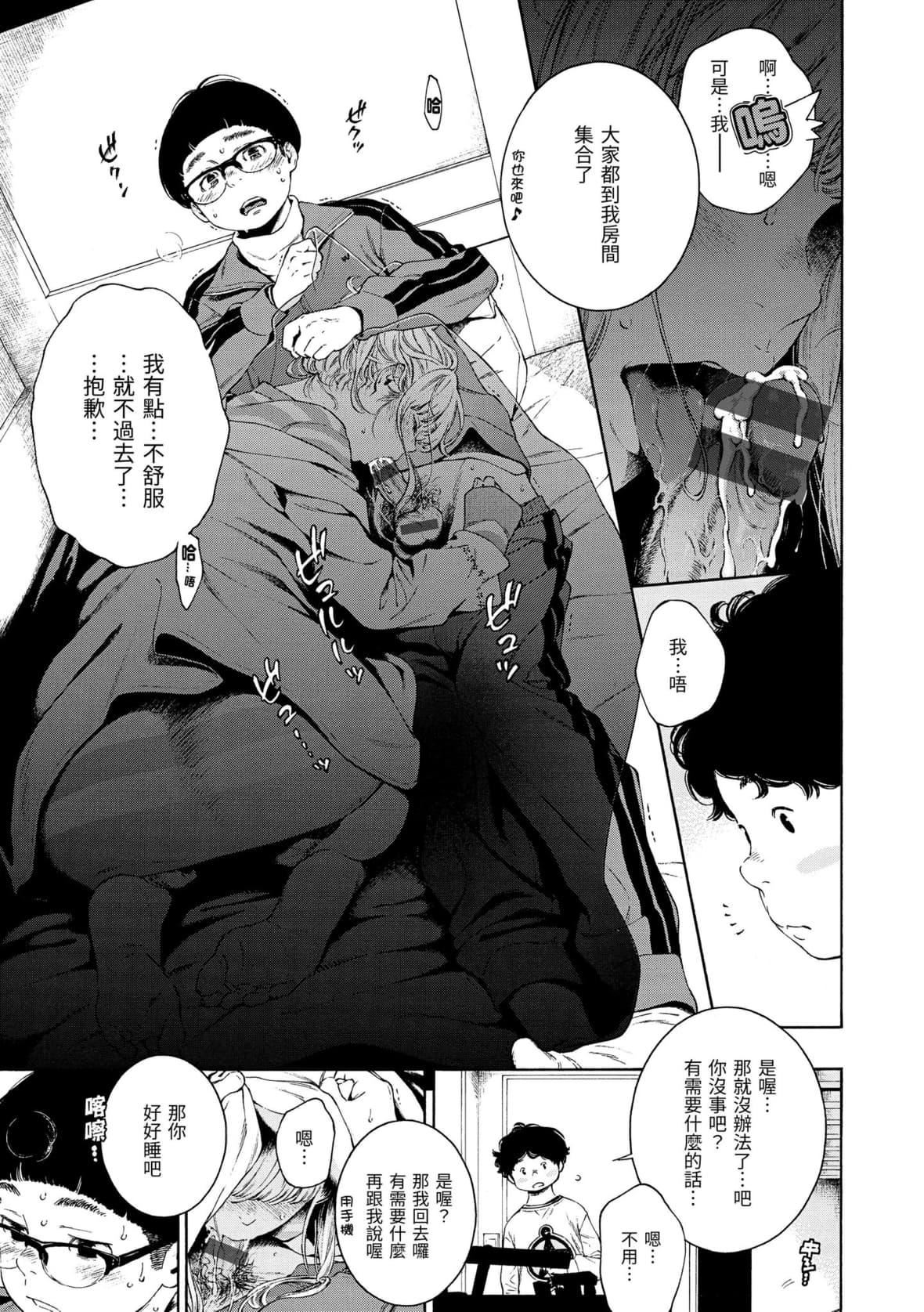 [きい]不完全マーブル｜不完全大理石[中国翻訳][DL版][きい]不完全マーブル｜不完全大理石[中国翻訳][DL版]