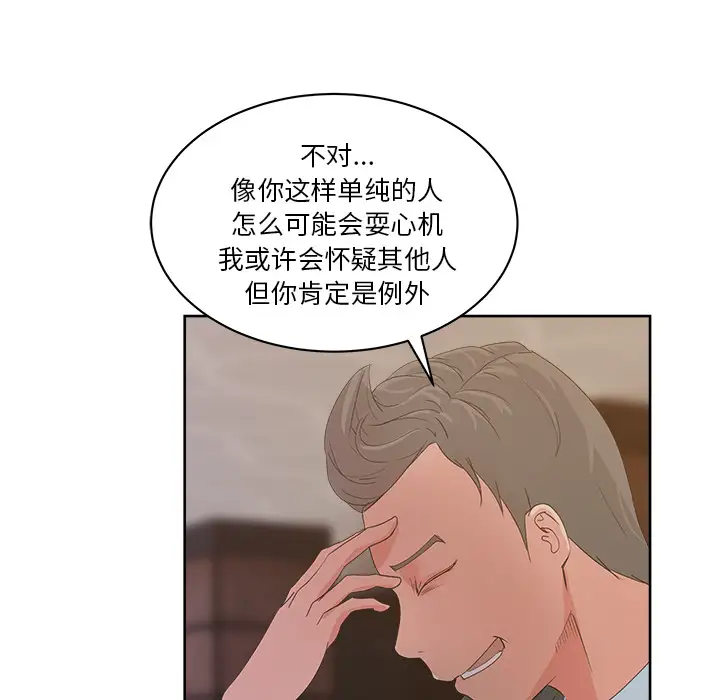 漫画吧的秀晶第11话