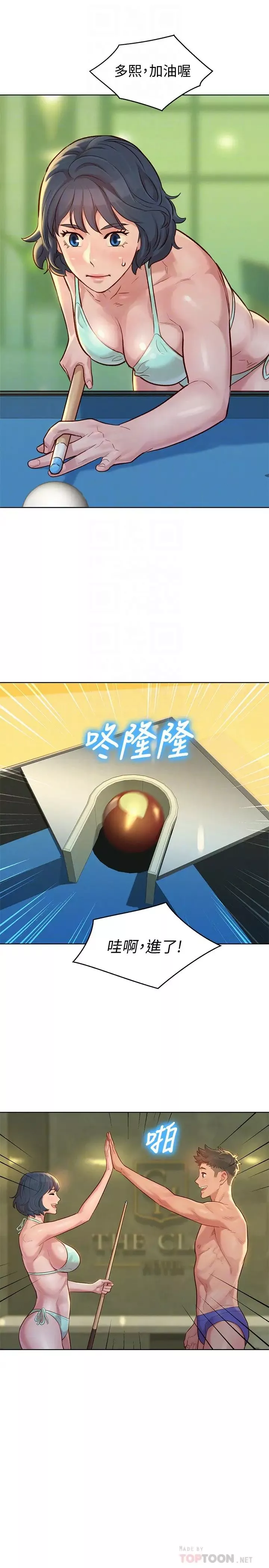 漂亮干姊姊-第133话-偷袭姊姊的房间 - 图片 10