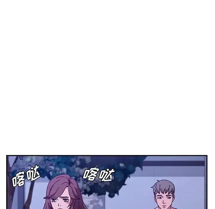 她們的惡作劇第44話
