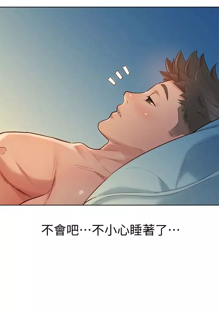 漂亮乾姊姊第133話-偷襲姊姊的房間
