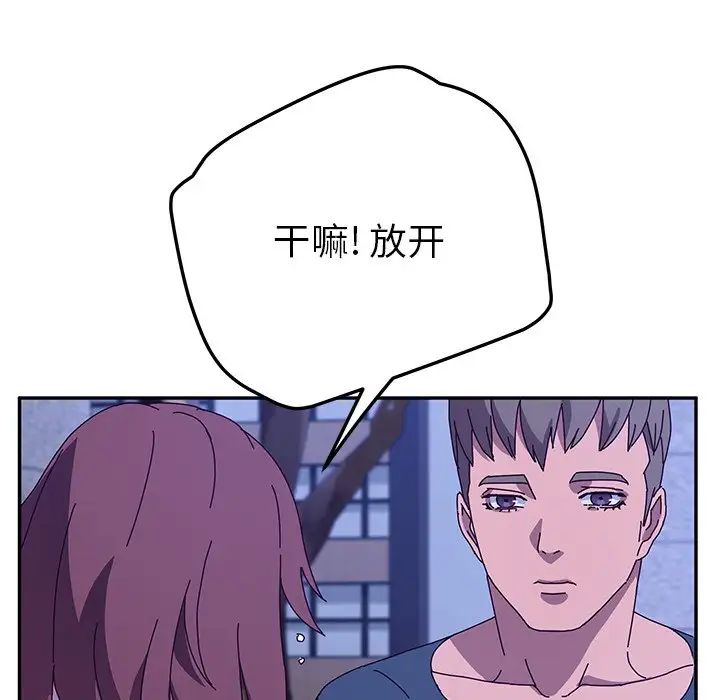 她们的恶作剧第44话