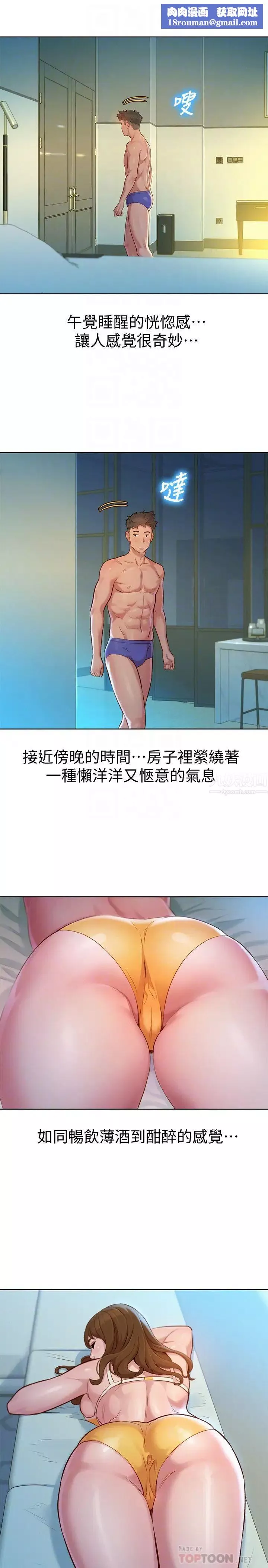 漂亮干姊姊-第133话-偷袭姊姊的房间 - 图片 16