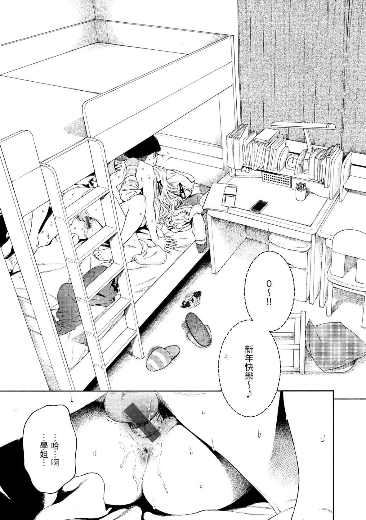 [きい]不完全マーブル｜不完全大理石[中国翻訳][DL版]-[きい]不完全マーブル｜不完全大理石[中国翻訳][DL版] - 图片 100