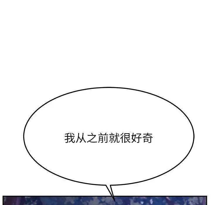 她們的惡作劇第44話