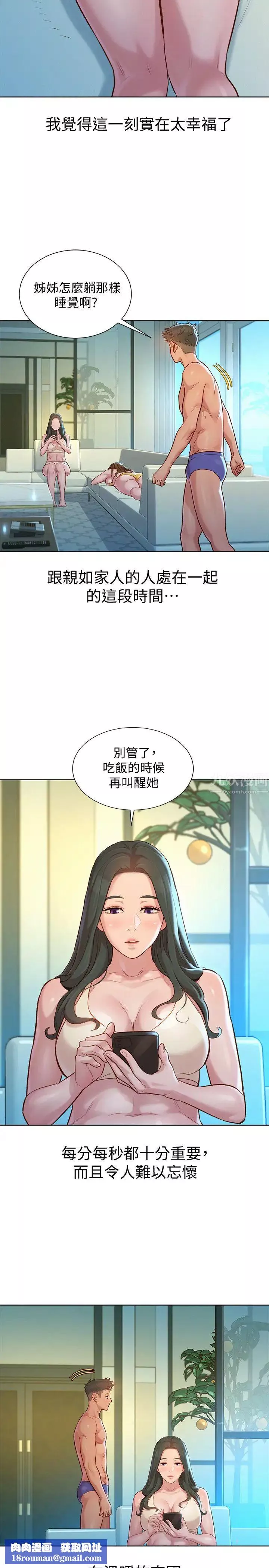 漂亮干姊姊-第133话-偷袭姊姊的房间 - 图片 17