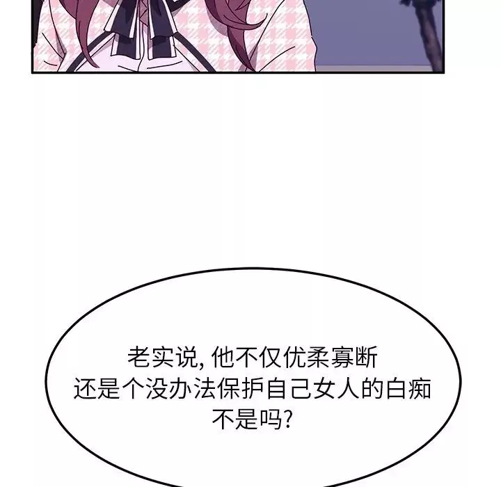 她们的恶作剧-第44话 - 图片 59