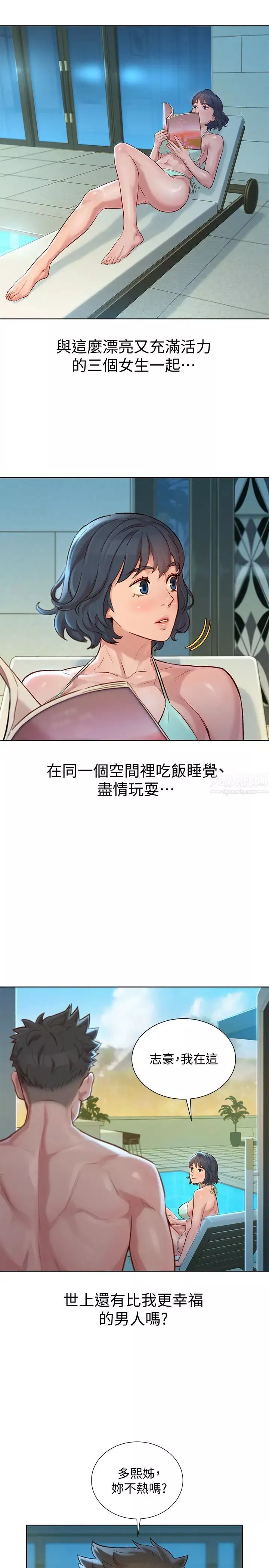 漂亮乾姊姊第133話-偷襲姊姊的房間